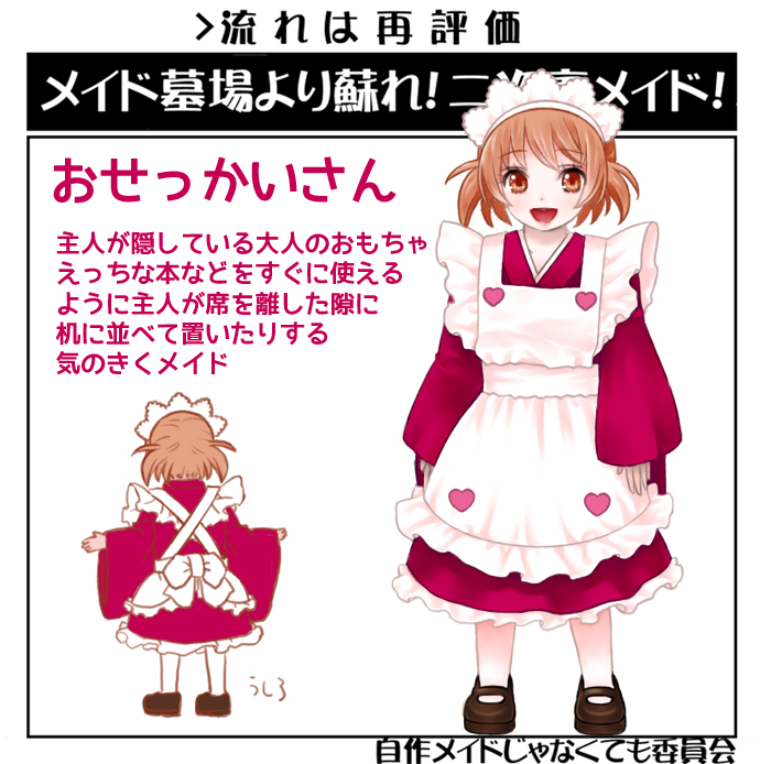 おせっかいさん