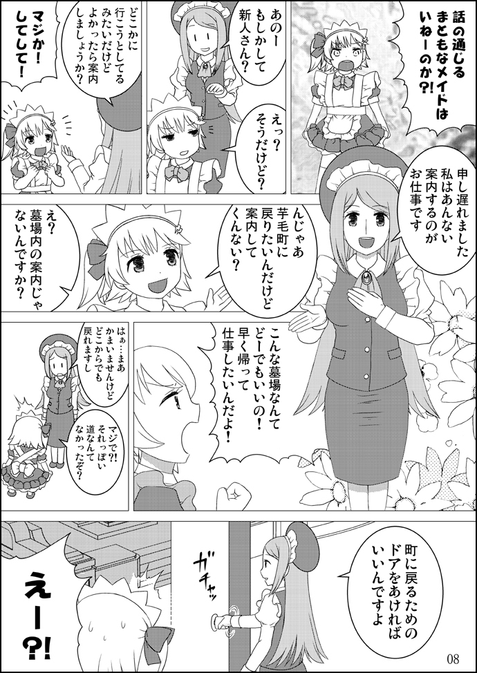 Resurrection