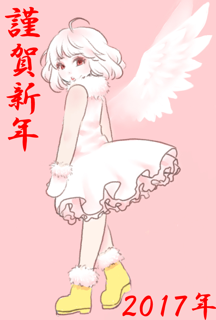 年賀
