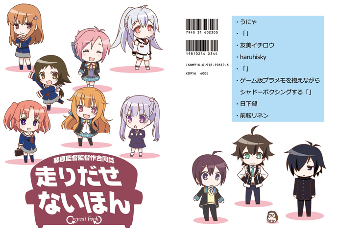 ふたば学園祭12用新刊表紙