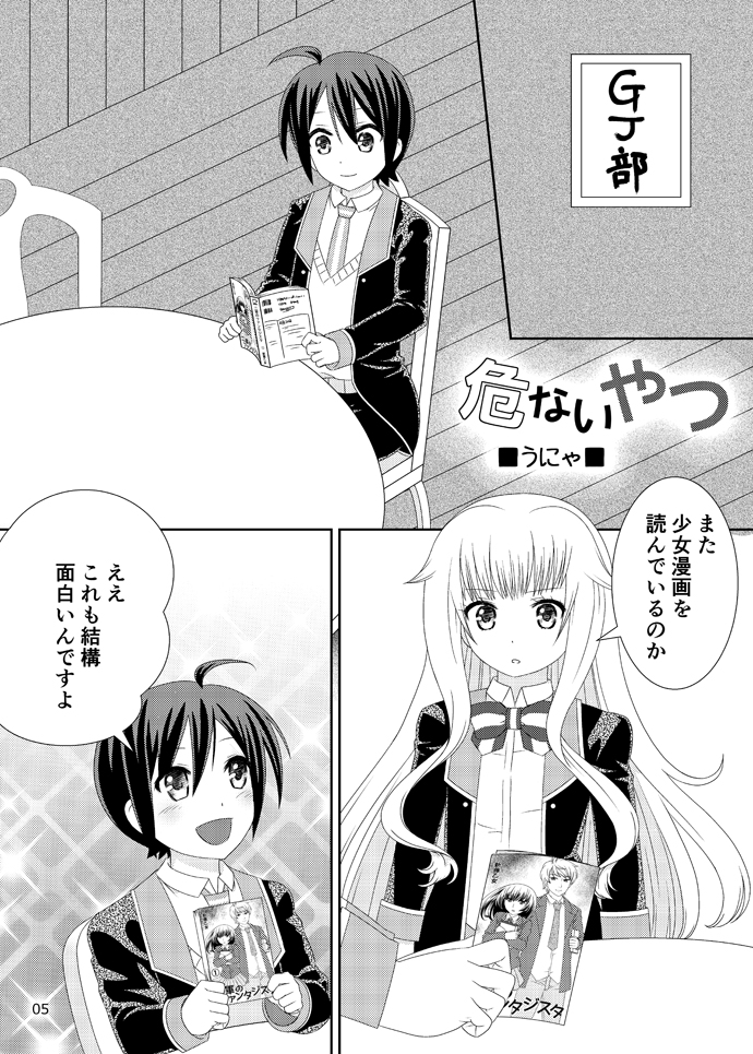 ふたば学園祭12用新刊サンプル