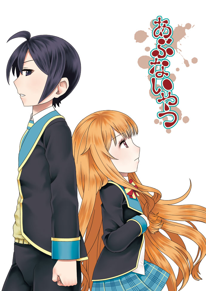 走りだそう!3新刊表紙