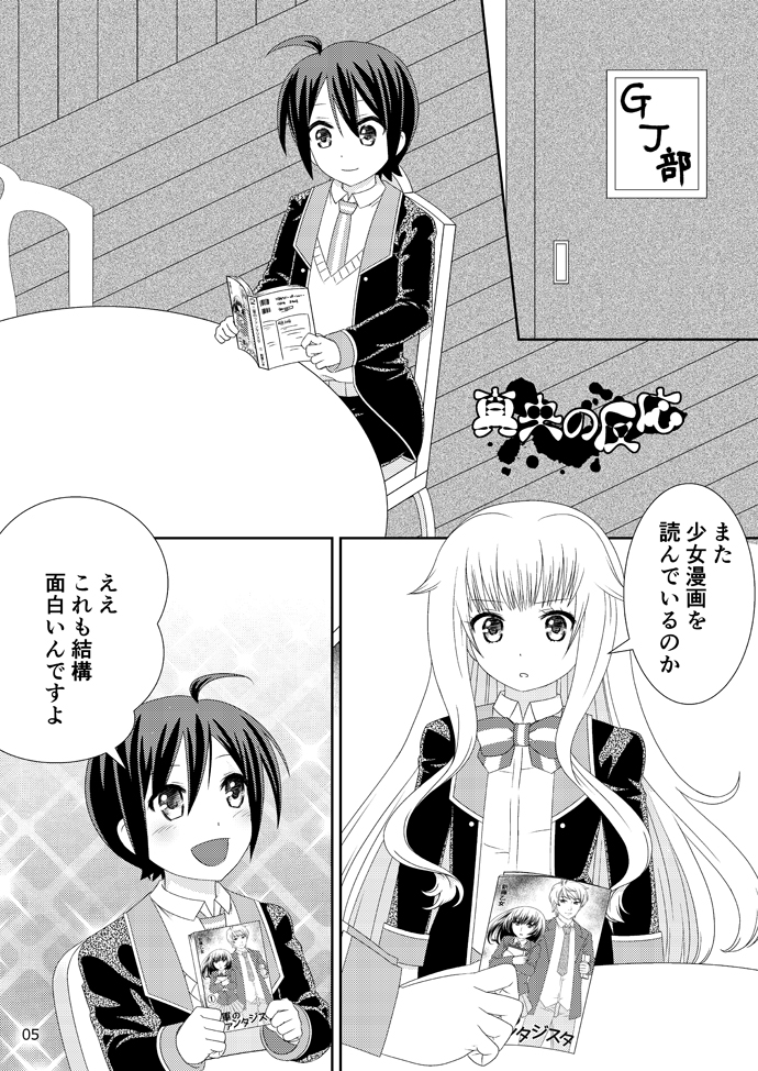 走りだそう!3新刊表紙