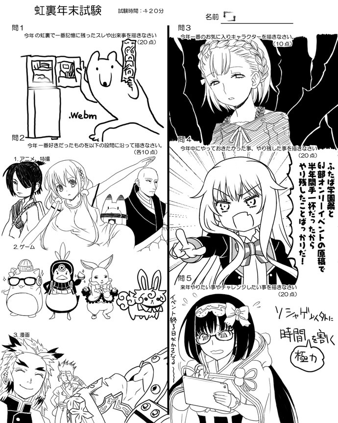 去年末テスト