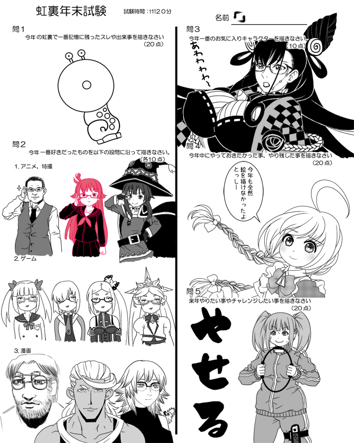年末テスト2019
